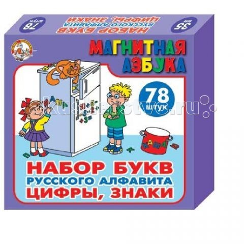 Тридевятое царство Магнитная азбука. Набор русских букв цифры и знакиМагнитная азбука. Набор русских букв цифры и знаки Тридевятое царство Магнитная азбука. Набор русских букв цифры и знакиМагнитная азбука. Набор русских букв цифры и знакиТридевятое царство Магнитная азбука. Набор русских букв + цифры + знаки Н=3,5см, 78шт. Яркая магнитная азбука поможет вашему ребенку выучить буквы и начать составлять из них слова.Кроме того, этот набор поможет вашему ребенку выучить цифры и математические знаки, а затем - производить простейшие математические действия: сложение, вычитание, умножение и деление. Азбука подходит ко всем магнитным доскам и экранам, буквы можно крепить к холодильнику.<br>