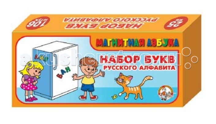 Тридевятое царство Набор букв русского алфавитаНабор букв русского алфавита Тридевятое царство Набор букв русского алфавитаНабор букв русского алфавитаТридевятое царство Набор букв русского алфавита Н=2,5см 106 шт. Более двенадцати лет ООО Тридевятое царство выпускает металлические конструкторы, мозаики, кубики, детское лото, детское домино, строительные наборы, наборы букв и цифр, счетный и раздаточный материал, магнитные доски и магнитно-маркерные доски, развивающие игры Олеси Емельяновой. Ежегодно ассортимент пополняется примерно ста новыми артикулами. В 2014 году линейку продукции Десятого королевства – Тридевятого царства пополнили кормушки для птиц, скворечники, серии игр по ОБЖ для дошкольников и по правилам дорожного движения для детей, серии Магнитные Пифагорики, Магнитные истории, конструкторы для самых маленьких Мягкие кирпичики, деревянные кубики и строительные наборы. Вся продукция сертифицирована, многая защищена авторским правом, патентами и свидетельствами. На предприятиях организован входной контроль сырья и комплектующих, мы обходимся без привлечения трудовых мигрантов, являемся одними из лучших по охране труда. Замечательный набор из всех букв русского алфавита отлично подходит для малышей, которые только учатся читать и писать. Ваш малыш сможет, используя магниты составить самые разные слова и даже предложения, а вы можете помочь ему в этом и превратить обучение крохи в увлекательную игру.Так как все буквы имеют магнитную вставку, то использовать их можно на холодильнике, специальных экранах и любых магнитных досках. Играя с разноцветными, яркими буквами, изготовленными из высококачественной безопасной пластмассы, ваш малыш сможет не только изучить азбуку, но и развить мелкую моторику ручек, цветовосприятие и логическое мышление. Превратите обучение вашего крохи в праздник, подарив ему набор магнитных букв.<br>