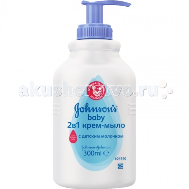 Johnson’s Baby Крем-мыло 2 в 1 для умывания для лица и рук 300 млКрем-мыло 2 в 1 для умывания для лица и рук 300 мл Johnson’s Baby Крем-мыло 2 в 1 для умывания для лица и рук 300 млКрем-мыло 2 в 1 для умывания для лица и рук 300 млJohnson’s Baby Крем-мыло 2 в 1 для умывания для лица и рук нежно очищает и делает детскую кожу идеально мягкой. Крем обладает приятным свежим запахом и рН-нетрален.<br>