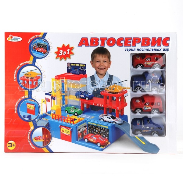 Играем вместе Игровой набор АвтосервисИгровой набор Автосервис Играем вместе Игровой набор АвтосервисИгровой набор АвтосервисИграем вместе Игровой набор Автосервис с 4мя машинками в комплекте. се родители знают, как полезны для детей различные сюжетно-ролевые игры. С помощью такого набора ваш ребенок сможет почувствовать себя в роли хозяина автосервиса. В комплект входит гаражный комплекс, четыре чудесные пластиковые машинки и даже вертолетная площадка.<br>