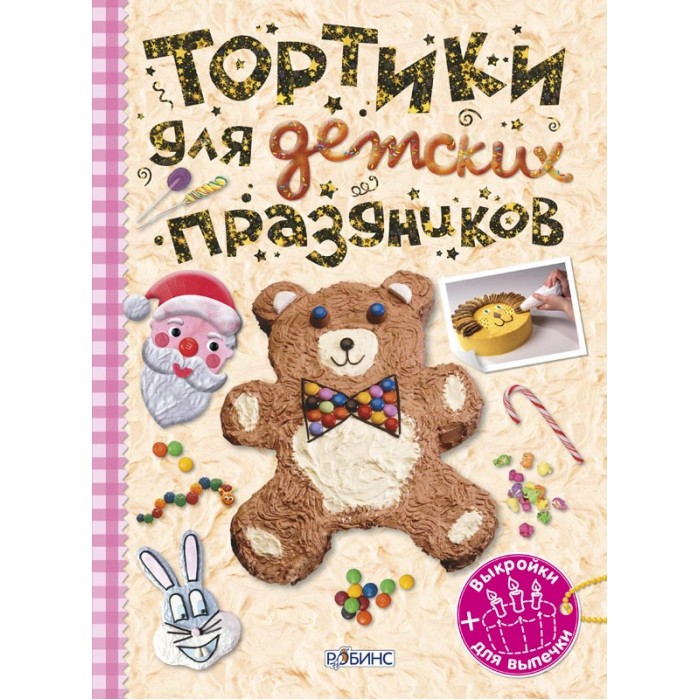 Товары для праздника