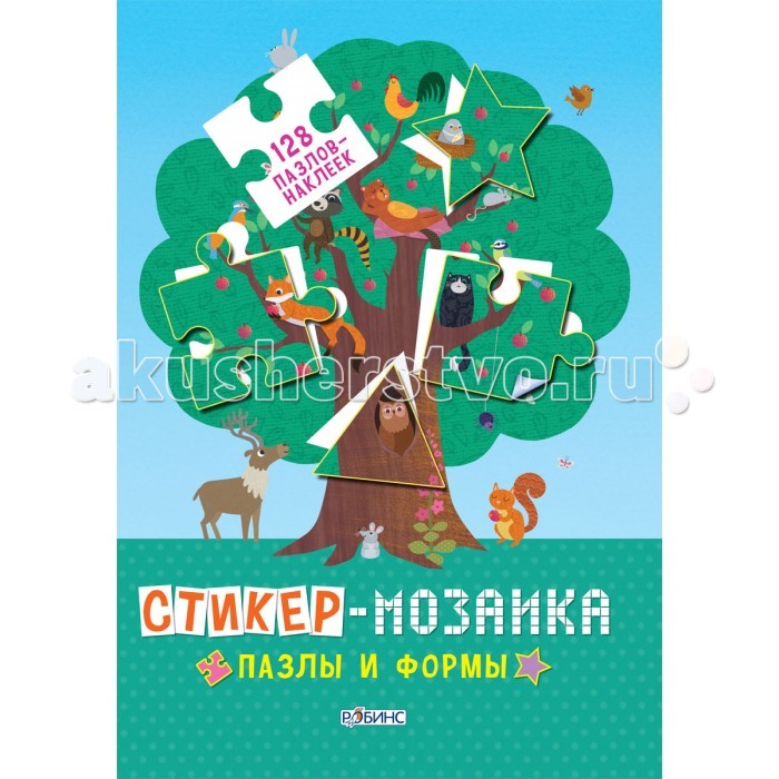 Робинс Стикер-мозаика Пазлы и формыСтикер-мозаика Пазлы и формы Робинс Стикер-мозаика Пазлы и формыСтикер-мозаика Пазлы и формыСобери картинку-головоломку с помощью пазлов-наклеек. Посмотри на картинку внимательно! В ней не хватает некоторых пазлов-фрагментов. Отыщи их все среди наклеек-пазлов и найди каждому свое место.<br>