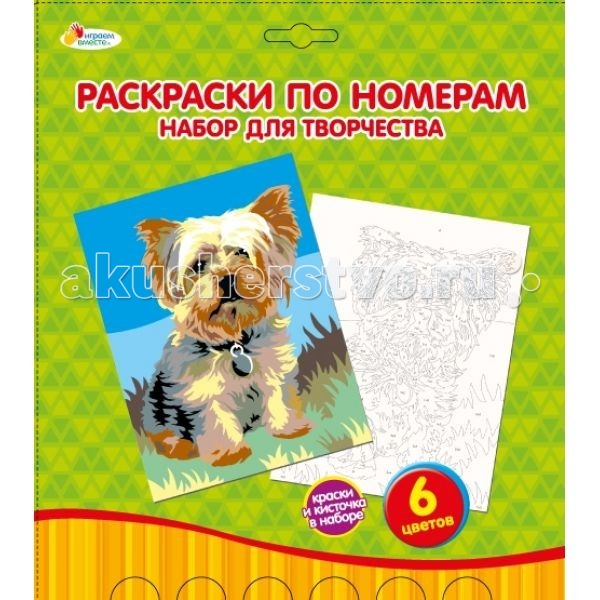 Раскраска Multiart Раскраска по номерам Щенок PBN6034-2Раскраска по номерам Щенок PBN6034-2 Раскраска Multiart Раскраска по номерам Щенок PBN6034-2Раскраска по номерам Щенок PBN6034-2Играем вместе Multiart Раскраска по номерам Щенок. С раскраской по номерам Щенок каждый сможет стать начинающим художником и создать свою собственную картину! Надо только аккуратно нанести необходимую краску на отмеченный для нее участок на основе. Таким образом, шаг за шагом у вашего ребенка получатся две картины с изображением. В набор входят шесть акриловых красок, кисть, палитра и подробная инструкция на русском языке. Раскраска по номерам способствует развитию усидчивости, аккуратности, мелкой моторики рук и творческих способностей.<br>