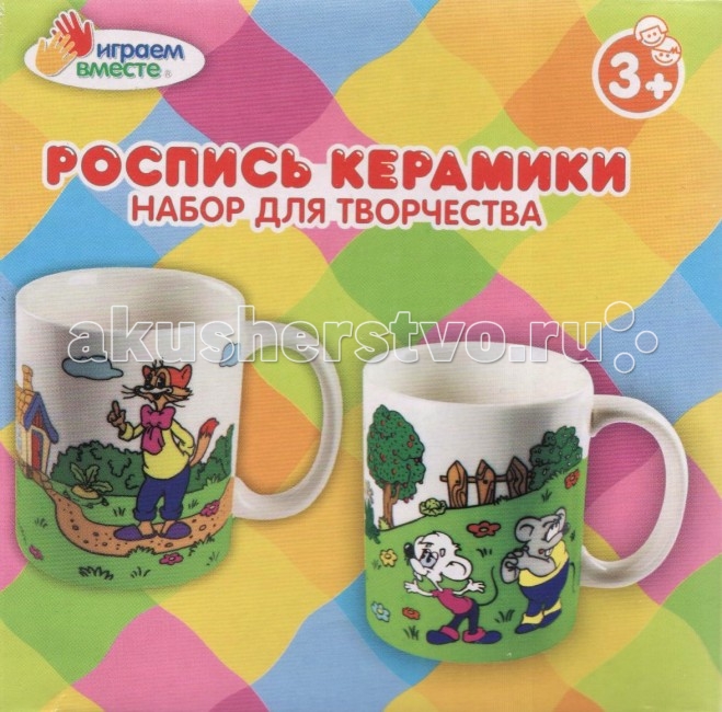Multiart Кружка керамическая с рис.ЛеопольдКружка керамическая с рис.Леопольд Multiart Кружка керамическая с рис.ЛеопольдКружка керамическая с рис.ЛеопольдИграем вместе Multiart Кружка керамическая с рис.Леопольд. Разукрасить любимую кружку — что может быть интересней? Это более захватывающе, чем пачкать бумагу! А чёткие инструкции помогут сделать всё аккуратно и красиво.Материал - бумага, дерево, пластмасса. Разукрашивание этой кружки научит малыша сочетать цвета, отличать размеры предметов, разовьёт его творческое начало и любовь к рисованию. Ребёнку будет особенно приятно разукрасить любимого сказочного персонажа В набор входят: Кружка с контурными рисунками Специальные водостойкие краски 6 цветов Кисточка для рисования Инструкция по применению.<br>