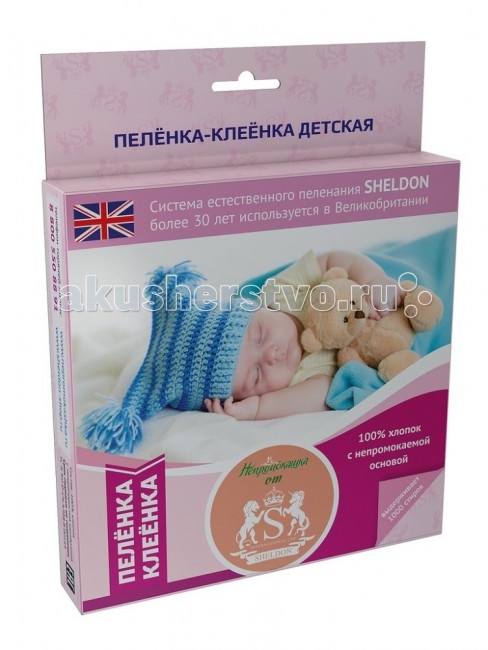 http://www.akusherstvo.ru/images/magaz/im62518.jpg