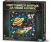 4М Набор Светящийся Далекий космос