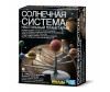 4М Солнечная система