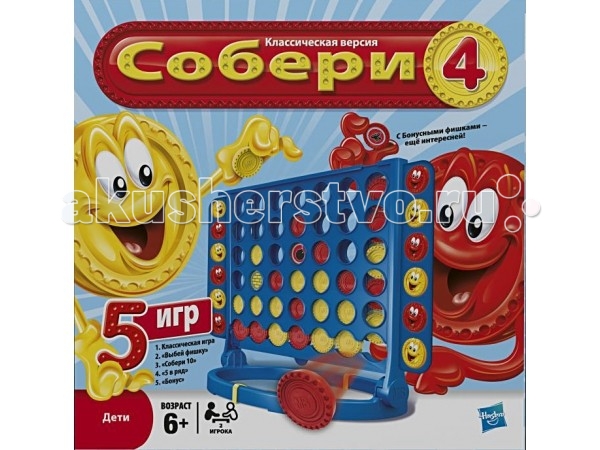 Hasbro Собери 4 - HasbroСобери 4 Hasbro Собери 4 - HasbroСобери 4HASBRO A56401210 Собери 4. Классическая версия игры Собери четверку - игра очень интересна и азартна и лбязательно понравится как детишкам, так и взрослым. Опускайте диски в решетку, пытаясь собрать 4 в ряд - горизонтально, вертикально или по диагонали, также можно использовать выдвигающийся механизм, меняя способ игры. Во время своего хода игрок опускает или вытаскивает диск. Кто первый соберет, тот и побеждает. Фишки хорошо размешаются в решетке, а чтобы достать их оттуда, нужно открыть решетку снизу. Эта простая игра чем-то похожа на крестики-нолики и увлекает не меньше, а благодаря тому, что она изготовлена из качественного материала, который просто приятно держать в руках, она сможет занять семью или компанию друзей надолго! Игра подойдет всем, и детям и взрослым, поможет весело провести время на детской вечеринке или в путешествии. В наборе: игровое поле в виде решетки с лотком для фишек желтые и красные фишки инструкция.<br>