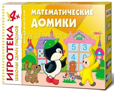 Школа 7 гномов Игротека 4+ Математические домики. Счет до пятиИгротека 4+ Математические домики. Счет до пяти Школа 7 гномов Игротека 4+ Математические домики. Счет до пятиИгротека 4+ Математические домики. Счет до пятиШкола 7 Гномов Игротека 4+ Математические домики. Счет до пяти. Красочная и увлекательная игра Математические домики поможет научить ребенка считать до пяти, познакомит его с понятиями состав числа, соседнее число. К игре прилагается брошюра с инструкциями для родителей. Детали игры не требуется вырезать – нужно лишь слегка надавить на карточку, чтобы получить готовую картинку. Закруглённые края деталей удобны и безопасны. Состав игры: карта с изображениями домиков разной высоты, цветные полоски, изображения матрёшек, четыре одноэтажных домика, карточки с точками, цифрами и знаками.<br>