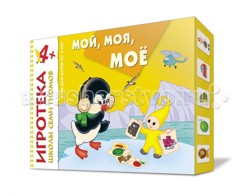 Настольная игра Мой, моя, моё. Развивающая игра