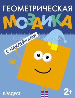Мозаика-Синтез Геометрическая мозаика Квадрат