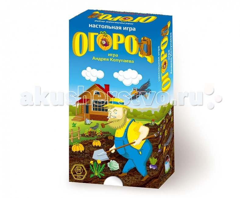 Правильные игры Настольная игра ОгородНастольная игра Огород Правильные игры Настольная игра ОгородНастольная игра ОгородПравильные игры 26-01-01 Огород. Даже самый закоренелый городской житель нет-нет, да и услышит зов предков, манящий бросить пыльные городские дела и умчаться за тридевять земель с четырьмя пересадками к тишине и покою родовых шести соток. Вдоволь потолкавшись в электричке и напрыгавшись по просёлочным дорогам в автобусе, он обнаруживает, что на заветном лоне природы ему предстоит сажать семена, выпалывать сорняки, отгонять ворон, а также поливать, удобрять, подрезать и окучивать. Ну а всё свободное от этих патриархальных занятий время он имеет полное право посвятить блаженной неге — скажем, поиграть с соседями в настольные игры. Огород — это настольный симулятор приусадебного хозяйства. Каждый игрок высаживает на личном участке клубнику, капусту, свеклу и тыкву, стремясь опередить соперников и первым заполнить свои грядки полезными сельхозкультурами. Для этого ему надо собрать у себя на огороде определённые комбинации карт с растениями. Тот, кто первым сделает это, несмотря на ухищрения соперников, и станет победителем. Перед началом игры участники получают индивидуальные задания — крупные карты с планом своих шести соток. Каждая сторона такой карты — это грядка, которую надо заполнить строго определённым числом саженцев клубники, капусты, свеклы или тыквы, используя нужное число карт с растениями. Например, если на грядке нарисовано шесть кочанов капусты и три места под карты, то для её заполнения надо выложить либо три карты по две капусты, либо карты с одной, двумя и тремя кочанами. Две карты по три капусты уже не подойдут: на грядках не должно оставаться пустых мест. Основная игровая колода состоит из карт меньшего формата. В большинстве своём это карты с растениями, на которых изображено от одного до трёх саженцев клубники, капусты, свеклы и тыквы. Кроме них, в этой колоде встречаются Лентяй, заставляющий соперника пропустить ход, Сорняк, которым можно занять место на чужой грядке, и Рабочий, который позволяет либо выполоть сорняк, либо отменить эффект Лентяя, либо совершить добавочное действие в свой ход. В начале партии каждый из соперников берёт из колоды по четыре карты, и ещё шесть выкладываются на стол лицом вверх, образуя рынок. В свой ход игрок выполняет одно из пяти базовых действий. Во-первых, он может собрать урожай — взять на руку верхнюю карту из колоды. Во-вторых, посадить саженец — выложить с руки одну карту с растением на соответствующую грядку. Если в результате грядка засажена полностью на ней оказалось нужное число растений и заданное количество карт, в качестве награды игрок берёт из колоды одну карту. Третий вариант действия — подсадить в чужой огород карту с сорняком. Разумеется, выложить её можно только на незаполненную грядку. Четвёртый вариант — прополка: сыграть с руки Работника, чтобы избавить свой огород от одной карты, причём это может быть как Сорняк, так и любое другое растение. Наконец, пятое действие — поездка на рынок: обменять одну карту с руки на любую открытую карту с рынка. Если игрок получил право на дополнительные действия в свой ход например, сыграв Работника, он может совершить как разные действия, так и одно и то же, но два или три раза. Помимо пяти обычных действий, есть три особых. Игрок вправе выбрать такое действие, только если разыграет соответствующую особую карту: Базарный день, Праздник или Ворона. В начале игры каждый участник получает полный комплект из этих карт. Разыграв какую-либо из них, игрок лишается её до тех пор, пока все соперники не используют такую же карту. Например, если участник совершил действие Ворона, от откладывает в сторону одноимённую особую карту и возвращает её только после того, как все остальные тоже сыграют своих Ворон. Базарный день день позволяет обновить все карты на рынке и после этого обменять до двух карты с руки. Праздник заставляет всех игроков сбросить по три карты и добрать из колоды по три новые. Ворона разрешает взять одну карту из сброса, а если сыграть её вместе с Лентяем — то с грядки соперника. Кроме того, любую особую карту можно применить в начале хода, чтобы получить дополнительное действие. Огород — это классический карточный филлер: игра с несложными правилами, быстрыми и динамичными партиями, а также занимающая немного места. Частное огородничество — тема, которая если и не близка, то по крайней мере знакома большинству жителей нашей страны, а это значит, что Огород найдёт своих игроков почти в любой компании. Но забавнее всего, конечно, будет привезти его на настоящие шесть соток. Количество игроков: 2-4 человека Категория игры: семейная игра Время партии: 20-40 минут. Комплектация: 76 карт 4 задания правила игры.<br>