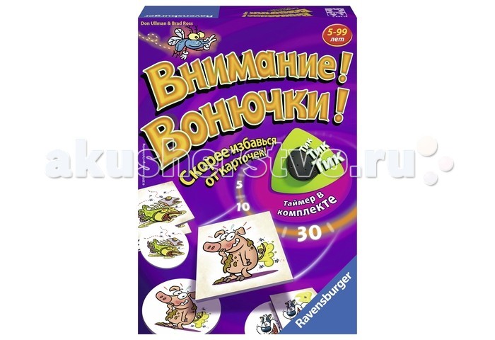  Ravensburger ���������� ���� ��������! �������! - Ravensburger���������� ���� ��������! �������!������������� ���������� ���� ��� ����� Ravensburger ��������! �������!  ������������ ���, ����� � ������ ��� �����? ��� �� ��� ����������?   ������ ��������� ��� ����� ������ ���������� �� ��������-�������.   �� ����� ������ �������, ����� �� ����!   ����� ������ ������� �� ������� ��������.   �������� � �������� ������ ��������, ���� ���� ���, ����� �������� ����� ������� � ��������� ����������.   � ����� ���� ������:  1 ������  12 ������� �����  60 ���������� �������� (12 ��. �� 5 ��������)  24 ������ - �������  ����������<br>