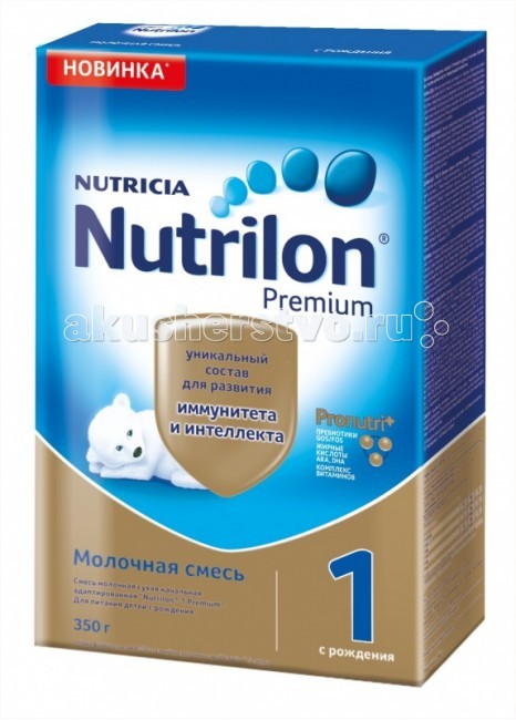 Nutrilon Молочная смесь 1 с рождения 350 гМолочная смесь 1 с рождения 350 г Nutrilon Молочная смесь 1 с рождения 350 гМолочная смесь 1 с рождения 350 гNutrilon Молочная смесь 1 с рождения 350 г - предназначен для питания детей с рождения до 6 месяцев. С первых дней Вы заботитесь о правильном развитии Вашего ребенка, потому что знаете, что в первый год жизни активно развивается его иммунная система, продолжают формироваться головной мозг и органы зрения, закладываются основы интеллекта малыша. И питание играет важную роль в правильном развитии ребенка в этот период. Благодаря уникальному комплексу PronutriPlus, Nutrilon 1 способствует развитию иммунитета и интеллекта, помогая Вашему ребенку развиваться. пребиотики GOS/FOS помогают развитию собственной здоровой микрофлоры кишечника, а также поддерживают иммунитет малыша, помогая снижать риск возникновения аллергии и инфекций. Положительное влияние пребиотиков в Nutrilon 1 на иммунитет ребенка доказано научными исследованиями. улучшенный комплекс особых жирных кислот ARA/DHA способствует развитию интеллекта. Клинические исследования подтверждают, что для правильного интеллектуального развития ребенка в первый год жизни важно получение незаменимых жирных кислот. Nutrilon 1 содержит необходимое количество ARA/DHA. сбалансированный комплекс витаминов и минералов, разработанный специально с учетом потребностей детей до года, способствует правильному росту ребенка. Для детей раннего возраста грудное молоко является наилучшим питанием. Nutrilon 1 используется в питании малышей при недостатке грудного молока или отсутствии возможности грудного вскармливания. Важно: для питания детей раннего возраста предпочтительнее грудное вскармливание Nutrilon используется как заменитель грудного молока, если грудное вскармливание невозможно перед применением смеси проконсультируйтесь cо специалистом несоблюдение инструкций по приготовлению и хранению смеси может нанести вред здоровью ребенка никогда не оставляйте Вашего ребенка одного во время кормления для детского питания не допускается назначать детям, имеющим аллергию на любой компонент, входящий в состав продукта. Необходима консультация специалистов. Молочная смесь предназначена для питания детей с рождения.<br>