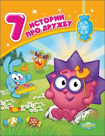 Игра раскраска про смешариков Игра раскраска про смешариков