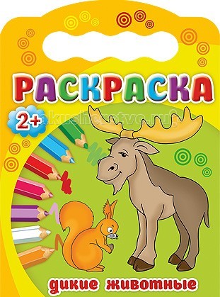 Раскраска Проф-Пресс Дикие животные 2+Дикие животные 2+ Раскраска Проф-Пресс Дикие животные 2+Дикие животные 2+Раскраска Проф-Пресс Дикие животные 2+. Раскраска большого формата порадует любого ребенка! Крупные картинки предназначены специально для самых маленьких художников! Раскраски этой серии способствуют развитию мелкой моторики,внимания и усидчивости.<br>