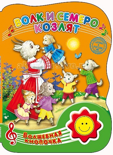 http://www.akusherstvo.ru/images/magaz/im71803.jpg