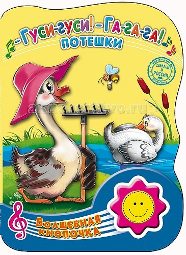 http://www.akusherstvo.ru/images/magaz/im71806.jpg