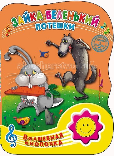 http://www.akusherstvo.ru/images/magaz/im71809.jpg