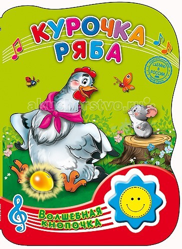 http://www.akusherstvo.ru/images/magaz/im71826.jpg