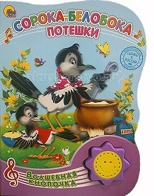 http://www.akusherstvo.ru/images/magaz/im71842.jpg