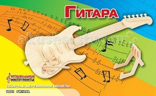 Конструктор МДИ Сборная модель Гитара серия ИСборная модель Гитара серия И Конструктор МДИ Сборная модель Гитара серия ИСборная модель Гитара серия ИСборная модель МДИ Гитара серия И. Сборная модель направлена на развитие пространственного и логического мышления, развитие мелкой мышечной моторики, внимания, памяти, подготавливают руку к письму. Выполнена из экологически чистой древесины, не содержит формальдегид. Детали выдавливаются из фанерной доски и собираются согласно инструкции. Лучше всего проклеивать места соединения клеем сразу при сборке, так собранная Вами модель будет долго служить Вам и радовать Вас. Вы можете раскрасить Вашу модель, используя любые краски. В этом случае нужно заранее продумать как общий дизайн модели, так и окраску каждой детали. Производитель рекомендует использовать темперные краски. После можно покрыть лаком.<br>