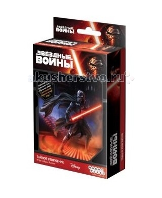 Hobby World Настольная игра Звездные Войны: Тайное вторжениеНастольная игра Звездные Войны: Тайное вторжение Hobby World Настольная игра Звездные Войны: Тайное вторжениеНастольная игра Звездные Войны: Тайное вторжениеHobby World Настольная игра Звездные Войны: Тайное вторжение. В этой настольной игре вам предстоит проникнуть на Звезду Смерти, чтобы помочь Принцессе Лее выбраться из заточения. Противостоять игрокам будут многочисленные штурмовики и сам Дарт Вейдер, а на выручку обязательно придут Люк Скайуокер, Хан Соло и Оби-Ван Кеноби. Звёздные Войны: Тайное вторжение — быстрая игра на удачу, решительность и проверку дедуктивных способностей. Разыгрывайте карты персонажей, внимательно следите за действиями соперников... и да пребудет с вами Сила! В наборе: 17 карт 4 памятки 14 жетонов победы правила игры.<br>