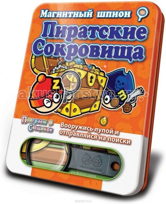 Mack&Zack Магнитная игра Пиратские СокровищаМагнитная игра Пиратские Сокровища Mack&Zack Магнитная игра Пиратские СокровищаМагнитная игра Пиратские СокровищаМагнитная игра Mack&Zack Пиратские Сокровища. Новая игра Mack&Zack Пиратские сокровища из серии Шпионские игры - это быстрая дорожная игра, основанная на внимательности и скорости реакции. Игровой процесс очень прост. У вас есть игровое поле, на котором изображено много-много различных предметов. Вы крутите волчок, и он показывает вам на один из предметов. Теперь вы должны найти эти предметы на поле за минимальное количество времени. Все игроки по очереди называют получившиеся результаты. Кто назвал правильный результат первым, признается победителем. В игре Пиратские сокровища само поле собирается из пазла. В дальнейшем пазлы можно собирать частично, тем самым кол-во предметов изменится, и вы сможете считать предметы каждый раз заново. В комплекте: 17 элементов пазла увеличительное стекло вращающаяся стрелка инструкция. Kоличество игроков: от 2 до 4 человек Продолжительность игры: 10-20 минут<br>
