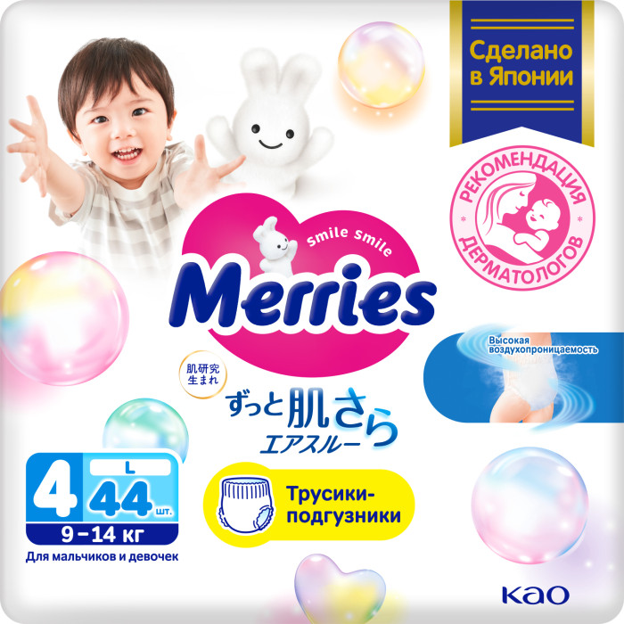 Merries Подгузники-трусики L (9-14 кг) 44 шт.Подгузники-трусики L (9-14 кг) 44 шт. Merries Подгузники-трусики L (9-14 кг) 44 шт.Подгузники-трусики L (9-14 кг) 44 шт.Вес ребенка: 9-14 кг Кол-во в упаковке: 44 шт. Подгузники-трусики Merries удобны в период обучения малыша к горшку, они надеваются и снимаются, как настоящие трусики, поэтому ребенок очень скоро научится пользоваться ими самостоятельно. Трусики Merries изготовлены из чистого хлопка, гладкого как шёлк и очень мягкого на ощупь. Специально разработанная «дышащая» поверхность трусиков позволяет ребёнку чувствовать себя сухо и комфортно. Трусики идеально подходят для сна, длительных прогулок и поездок. Они мягко облегают тело малыша, не стягивая талию и не сдавливая кожу. Трусики снабжены системой side up (впитывание по бокам), которая предохраняет их от протекания, сколько бы ребёнок не двигался. Длина индикатора наполнения увеличена сзади, для легкого определения время замены трусиков. Полоски изменили свой цвет? Меняйте подгузник!<br>