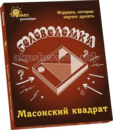 Настольная игра Масонский квадрат