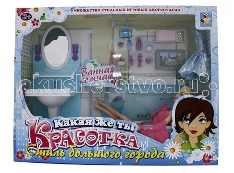 1 Toy Красотка Набор мебели с куклой Ванная комнатаКрасотка Набор мебели с куклой Ванная комната 1 Toy Красотка Набор мебели с куклой Ванная комнатаКрасотка Набор мебели с куклой Ванная комната1 Toy Красотка Набор мебели с куклой Ванная комната - идеальный выбор для любой маленькой девочки. В комплекте есть не только красивая кукла, но и мебель для обустройства комнатки. Очаровательная кукла-красотка идет в комплекте с ванной комнатой и игровыми аксессуарами в духе шагающей в ногу со временем юной жительницы мегаполиса. Мебель Красотка очень проста в сборке, сама девочка может собрать её, а если ребёнок ещё мал, то это легко осуществимо вместе с родителями.<br>
