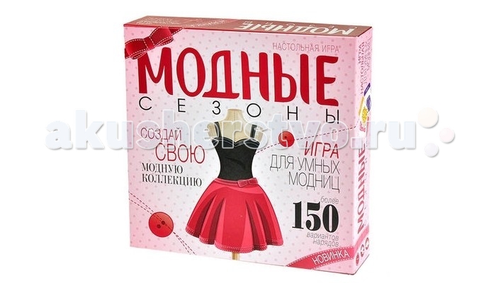 Cosmodrome Games Настольная игра Модные сезоныНастольная игра Модные сезоны Cosmodrome Games Настольная игра Модные сезоныНастольная игра Модные сезоныCosmodrome Games Настольная игра 03347 Модные сезоны. Модные сезоны — это увлекательная игра для настоящих кутюрье. Кроме отлично проведённого времени она дает много интересной информации из мира моды, учит считать и фантазировать. Начните совместный творческий путь с Модных сезонов! В ходе игры надо будет постоянно продумывать наиболее выгодные комбинации из предметов одежды, считать свои очки и просто получать море удовольствия. У вас есть 4 сезона, в каждом из которых 7 кругов — успейте отшить самые лучшие костюмы! Цель игры: стать самым успешным модельером за несколько сезонов -заработать больше всего очков, пуговиц. Игра состоит из четырех сезонов. В течение одного сезона модельер, игрок, собирает одну коллекцию. От того, насколько она будет большая и интересная, зависит сколько очков он получит за нее. В комплект входит: Карточки одежды и действий Большие желтые и маленькие красные пуговицы Жетоны кругов и сезонов 4 таблицы для начисления очков Правила игры. Количество игроков: от 2 до 6 игроков Продолжительность игры: от 30 до 45 минут<br>