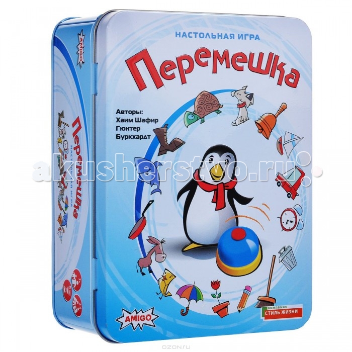 Стиль жизни Настольная игра ПеремешкаНастольная игра Перемешка Стиль жизни Настольная игра ПеремешкаНастольная игра ПеремешкаСтиль Жизни Настольная игра Перемешка. Настольная игра Стиль Жизни Перемешка – веселая, быстрая, звонкая! Хватай, думай, звони! – девиз настольной игры Перемешка. Игрокам предстоит превратить беспорядок на столе в стройные логические цепочки. Кто же будет самым быстрым и внимательным?! Правила настольной игры Перемешка очень просты. Разбрасываем на столе все карты лицевой стороной вниз и ставим звонок посередине. Переворачивая по одной карте, игроки наперегонки начинают собирать свои ряды так, чтобы хоть одна картинка на соседних картах совпадала. Первый, кто соберет ряд из 7 карт, нажимает на звонок. Если цепочка верна, то весь ряд становится добычей игрока. Победит обладатель наибольшего количества карт. Цель игры Игроки стараются выложить ряд из 7 карт. У каждой карты этого ряда есть, по меньшей мере, одна общая картинка с соседней картой. Подготовка к игре Поставьте звонок посередине стола. Перемешайте 80 карт и выложите их на столе в произвольном порядке лицом вниз. Как играть Давайте начнём! Самый младший участник подаёт сигнал к началу игры, и каждый из вас как можно быстрее старается собрать ряд из 7 карт. Собирая ряд, берите по одной карте со стола. Если она подходит к вашему ряду, кладите её в свой ряд. Если не подходит, возвращайте обратно на стол – по-прежнему лицом вниз. Затем берите со стола следующую карту. Выкладывание карты В самом начале игры каждый участник берёт карту со стола и кладёт её перед собой лицом вверх, это начальная карта его ряда. Последующие карты кладутся либо справа, либо слева от уже выложенных карт. При этом хотя бы одна картинка новой карты должна совпадать с картинкой соседней с ней карты. Ряд закончен? Закончив ряд из 7 карт, быстрее нажимайте на звонок! Если вы собрали ряд без ошибок, сложите свои 7 карт в стопку и положите её рядом с собой. Все остальные игроки возвращают карты из своих рядов обратно на стол, лицом вниз. Начинается новый раунд игры. Если игрок нажимает звонок, а в его ряду меньше 7 карт, или если его ряд собран с ошибками, он возвращает карты из ряда на стол и выбывает из игры до конца текущего раунда. Все остальные игроки продолжают раунд как обычно. Конец игры Игра заканчивается, как только один из игроков забирает со стола последнюю карту. Игрок с самым длинным на этот момент рядом может отложить карты из ряда в свою стопку. Обратите внимание, что самый длинный ряд должен быть собран без ошибок. Игрок с наибольшим количеством карт в стопке объявляется победителем. В комплект входит: 80 карт, на каждой из которых по 3 картинки 1 звонок правила игры на русском языке. Количество игроков: 2-4 Время игры: 15 минут.<br>