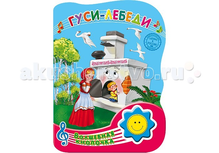http://www.akusherstvo.ru/images/magaz/im82405.jpg