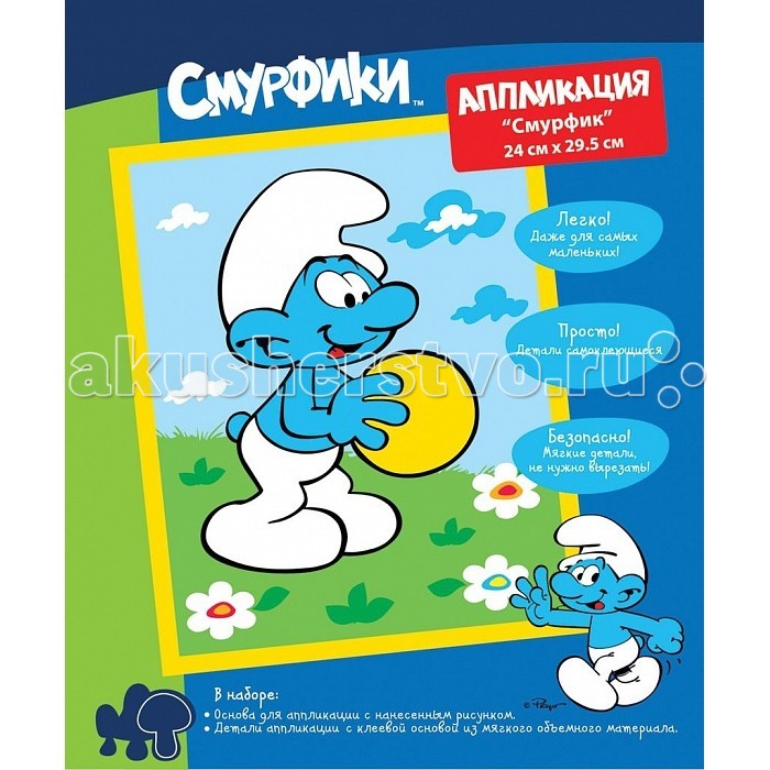 Смурфики Аппликация СмурфикАппликация Смурфик Смурфики Аппликация СмурфикАппликация СмурфикСмурфики Аппликация Смурфик. Легко, быстро и безопасно – без ножниц и клея! С аппликацией Смурфик справится даже малыш. Выберите детали, которые будут находиться в нижнем слое, затем, не вырезая, снимите с них защитную пленку и вклейте в контур рисунка. Остальные детали наклейте слоями, следуя образцу. В результате получится красивая объемная картинка, которая прекрасно украсит комнату или станет замечательным подарком бабушке. Такое интересное занятие развивает цветовосприятие, образно-логическое мышление, пространственное воображение, внимание и память. В наборе для объемной аппликации: цветная картинка размером 29,5х24 см с рисунком, самоклеящиеся детали, которые не нужно вырезать. Части аппликации созданы из мягкого, приятного на ощупь материала ЭВА с клеевым слоем, поэтому легко приклеиваются и прочно держатся Товар сертифицирован Упаковка – пакет с цветным вкладышем-инструкцией.<br>