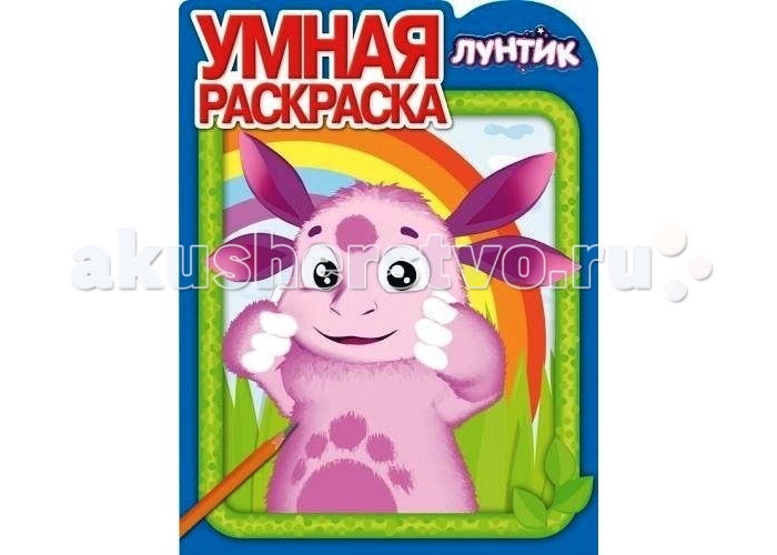 Раскраска Эгмонт Лунтик и его друзьяЛунтик и его друзья Раскраска Эгмонт Лунтик и его друзьяЛунтик и его друзьяРаскраска Эгмонт Лунтик и его друзья станет отличным приобретением для маленького художника. Особенности: В умной раскраске Лунтика и его друзей можно будет раскрасить на свой вкус, но сперва каждую картинку нужно будет восстановить по точкам в некоторых местах. В помощь ребенку — подписи на каждой из 16 страниц, которые комментируют изображенное на рисунке. Соединять линиями точки и раскрашивать любимых героев — занятие очень увлекательное, которое придется по вкусу многим детям.<br>