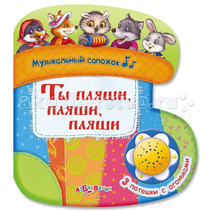 http://www.akusherstvo.ru/images/magaz/im89148.jpg