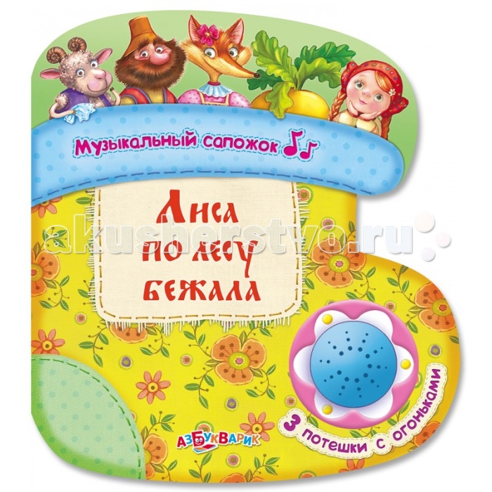 http://www.akusherstvo.ru/images/magaz/im89154.jpg