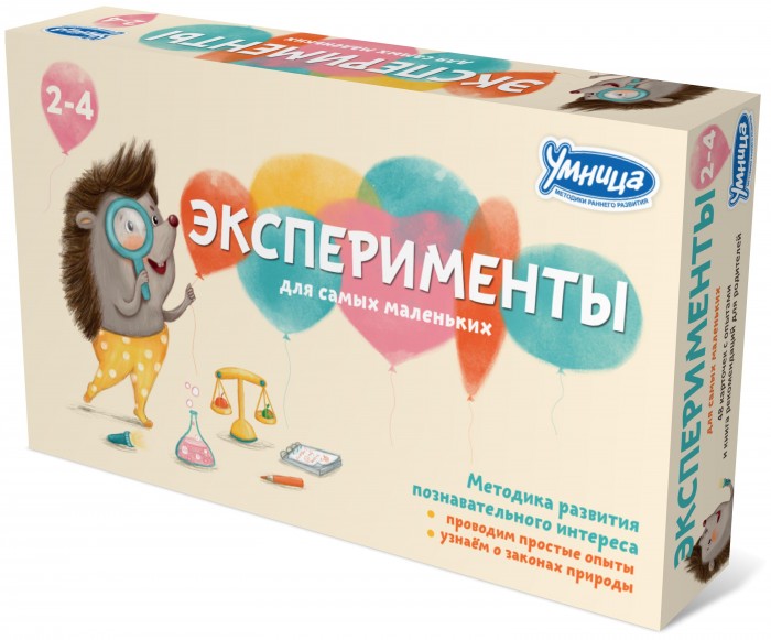 Умница Эксперименты для самых маленькихЭксперименты для самых маленьких Умница Эксперименты для самых маленькихЭксперименты для самых маленькихУмница Эксперименты для самых маленьких - это простые опыты, которые помогут рассказать о сложных законах природы. Расширяйте кругозор ребенка, развивайте его наблюдательность и логическое мышление.<br>