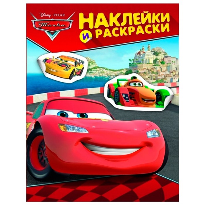 

Раскраска Disney Тачки с наклейками