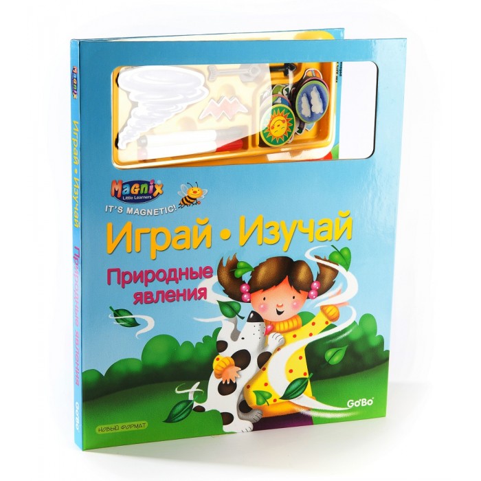 

Играй-изучай! Природные явления