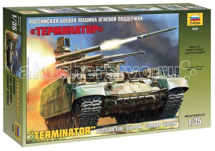 

Конструктор Звезда Модель БМПТ Терминатор
