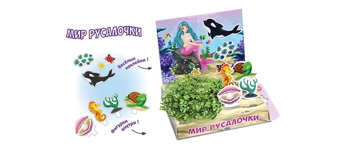 

Happy Plant Детский набор для выращивания Мир Русалочки