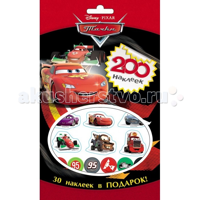 

Disney Альбом с наклейками Тачки