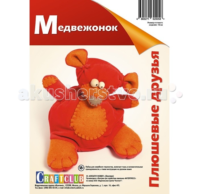 

Craftclub Плюшевые друзья Медвежонок