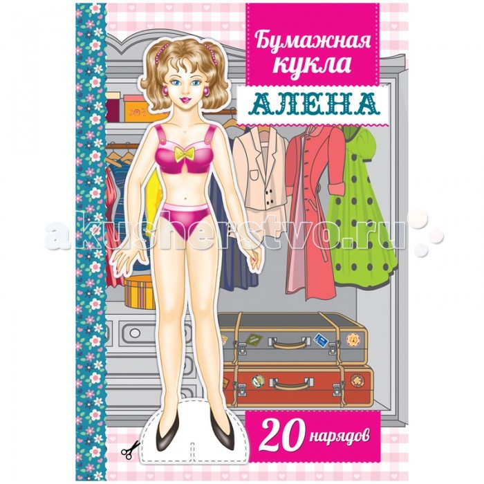 

Спейс Вырезалка Бумажная кукла Алёна A5