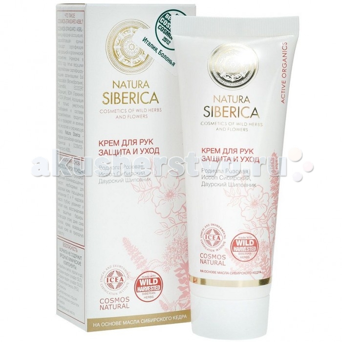 

Natura Siberica Cosmos Крем для рук защита и уход 75 мл