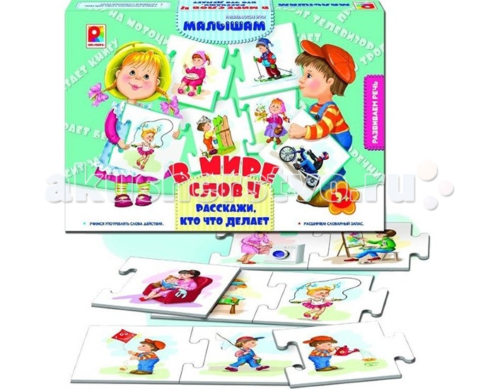 

Радуга Игра В мире слов 4 Расскажи кто что делает