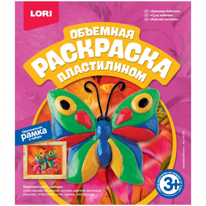

Lori Набор для рисования пластилином Красивая бабочка объёмная картина