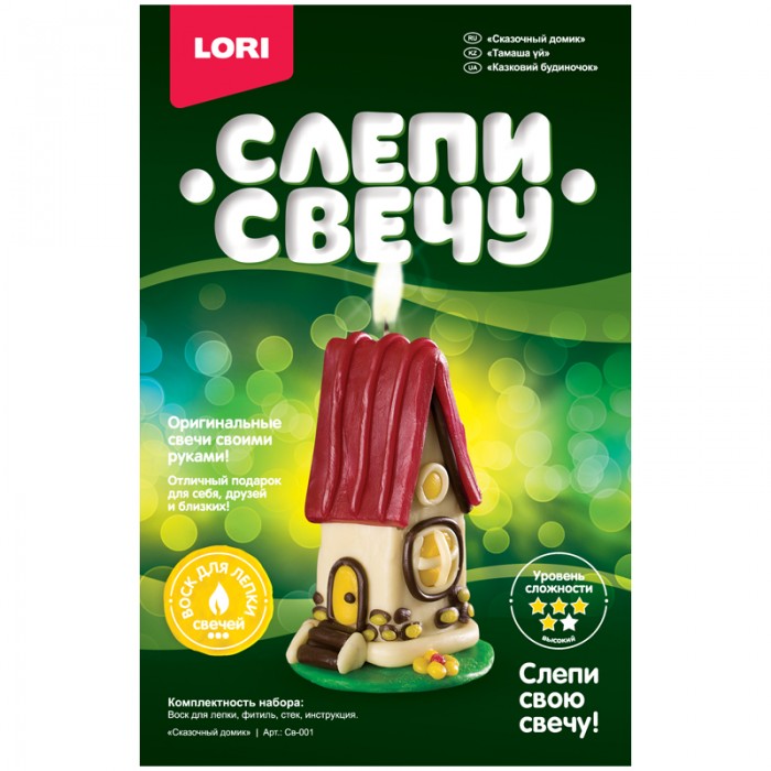 

Lori Набор для лепки свечей Слепи свечу Сказочный домик